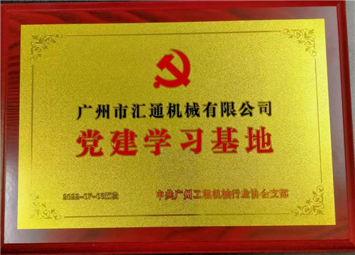 香港宝典报纸大全-党建学习基地